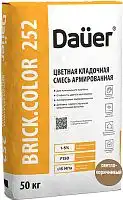 Цветная кладочная смесь армированная DAUER BRICK.COLOR 252 светло-коричневая, 50 кг